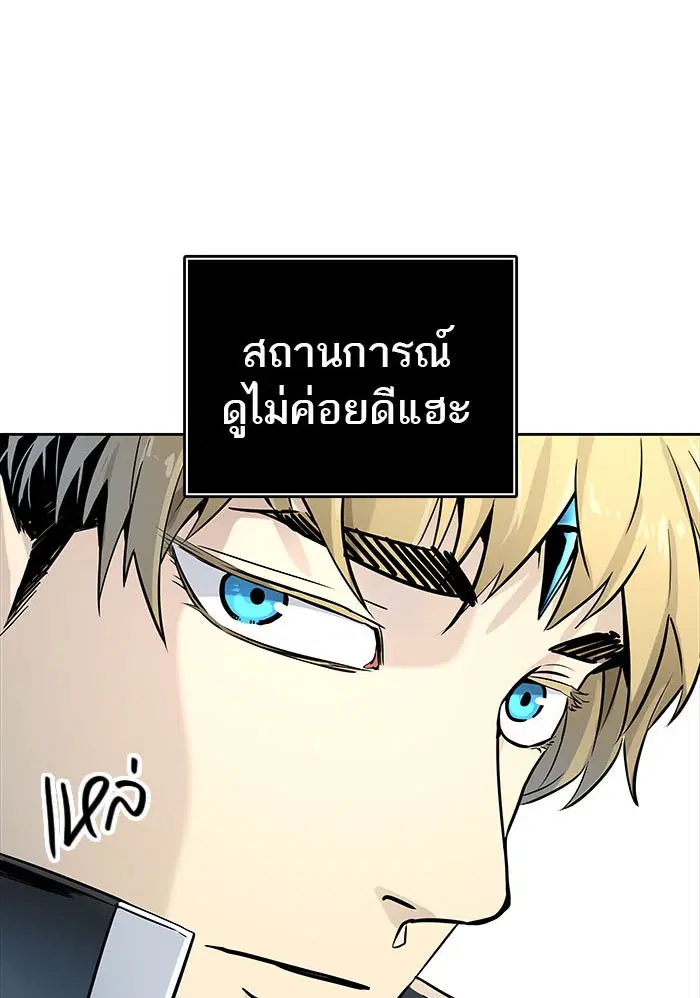 Tower of God ตอนที่ 520 หน้า 213