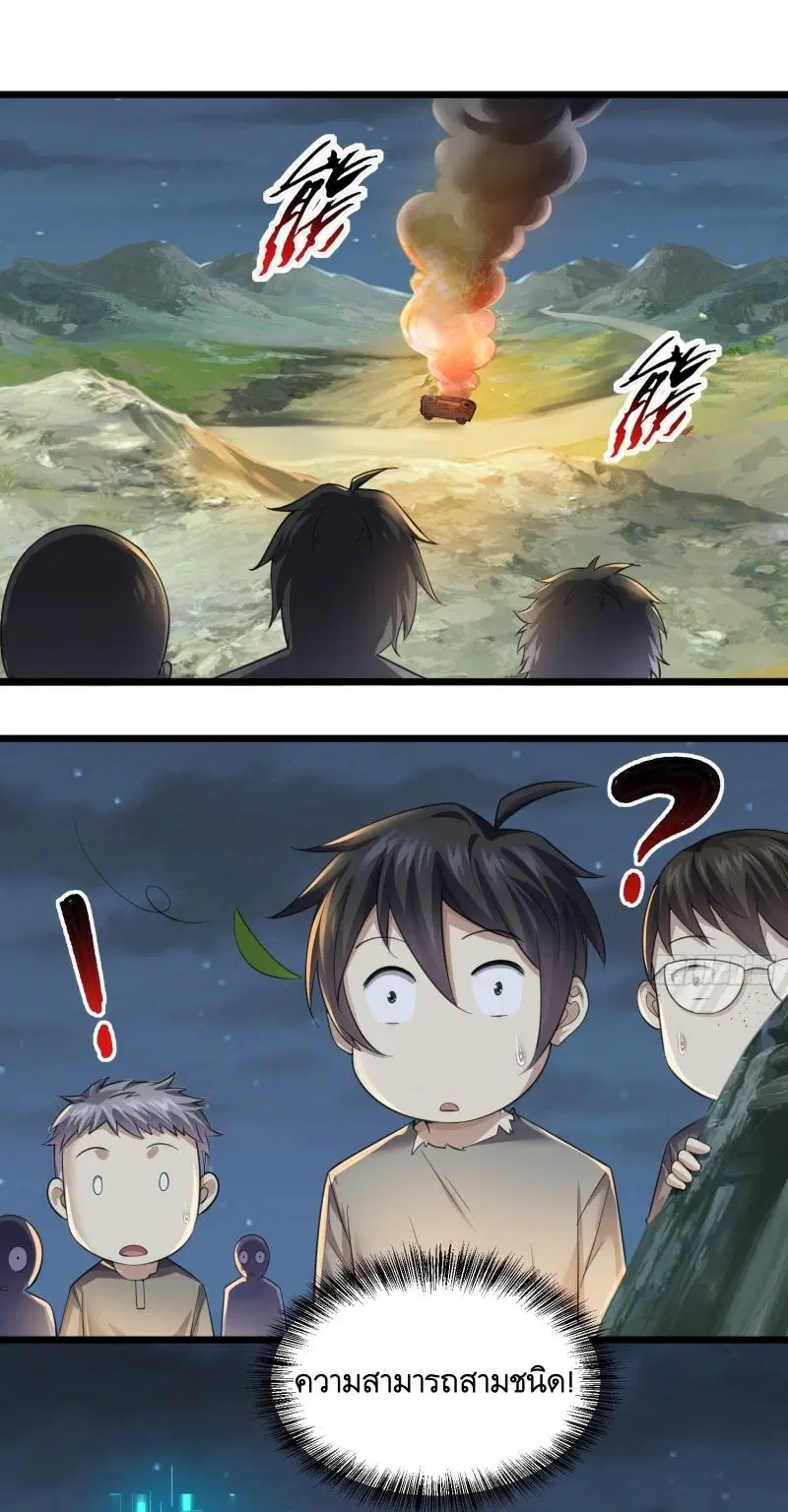 The First Order ตอนที่ 223 หน้า 35
