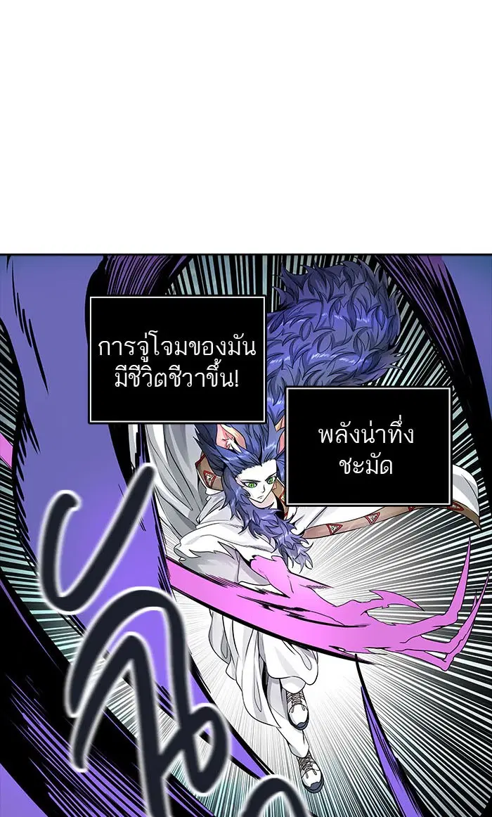 Tower of God ตอนที่ 492 หน้า 59