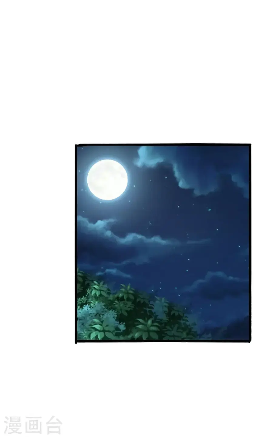 Banished Disciple’s Counterattack ราชาอมตะผู้ถูกขับไล่ ตอนที่ 252 หน้า 46