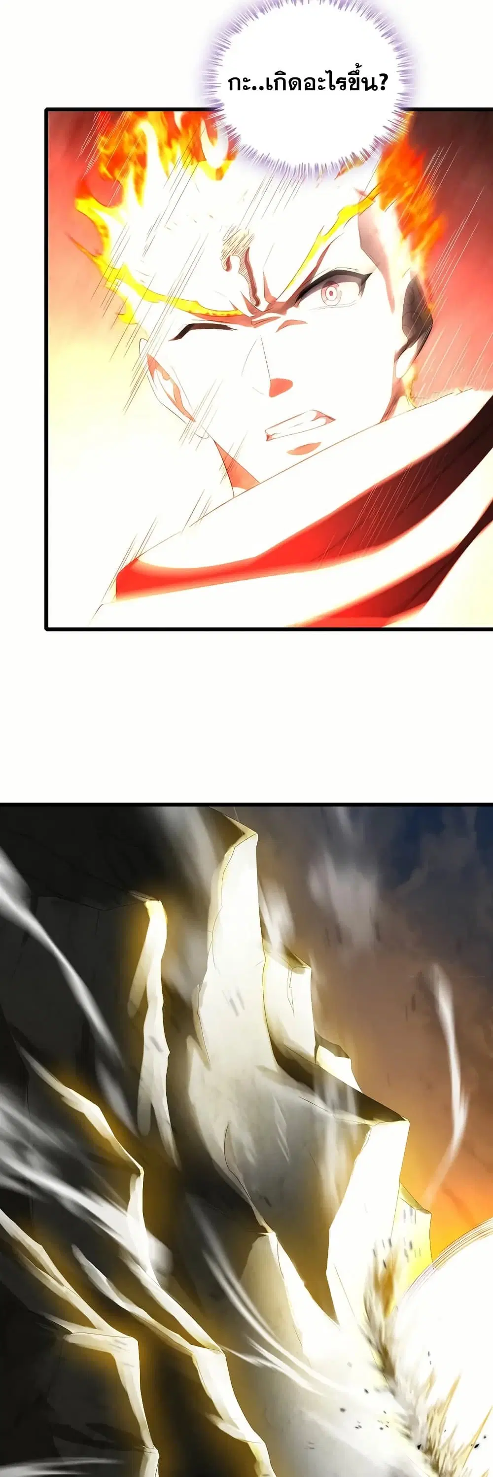 My Wife is a Demon Queen ตอนที่ 389 หน้า 14