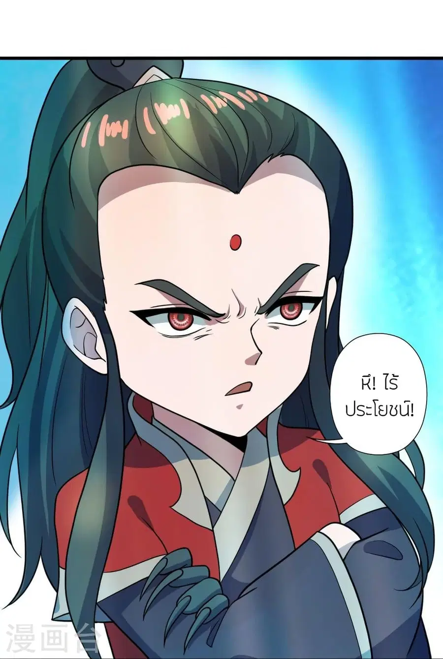 Banished Disciple’s Counterattack ราชาอมตะผู้ถูกขับไล่ ตอนที่ 303 หน้า 27