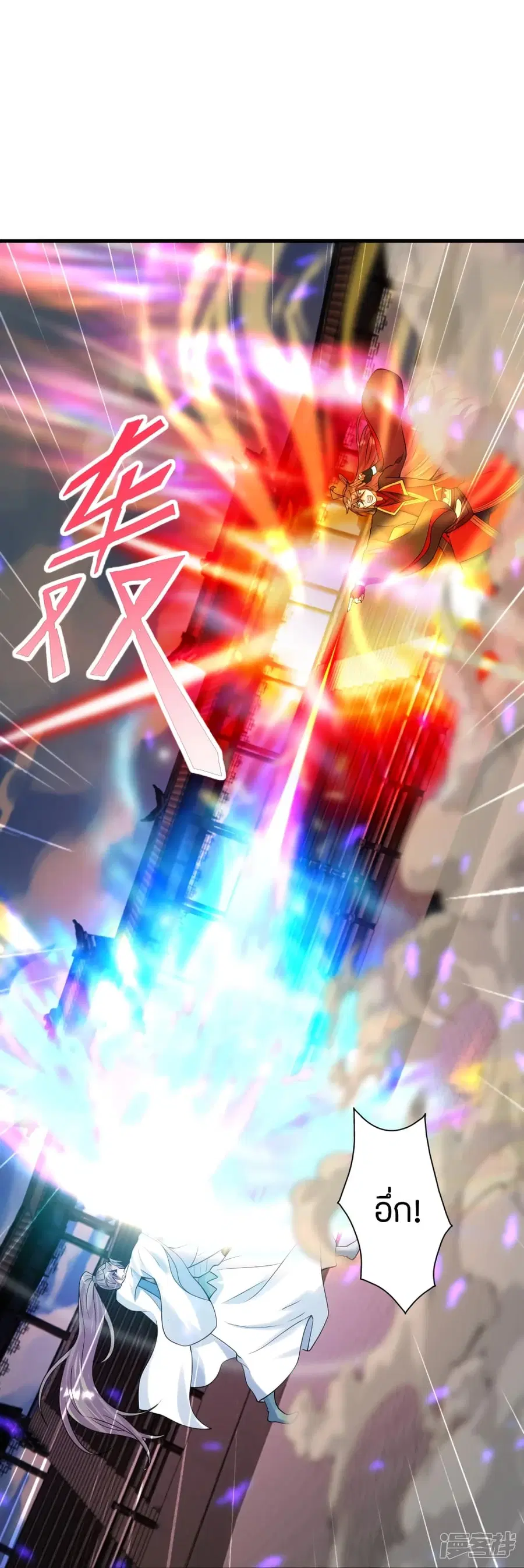 Banished Disciple’s Counterattack ราชาอมตะผู้ถูกขับไล่ ตอนที่ 259 หน้า 11