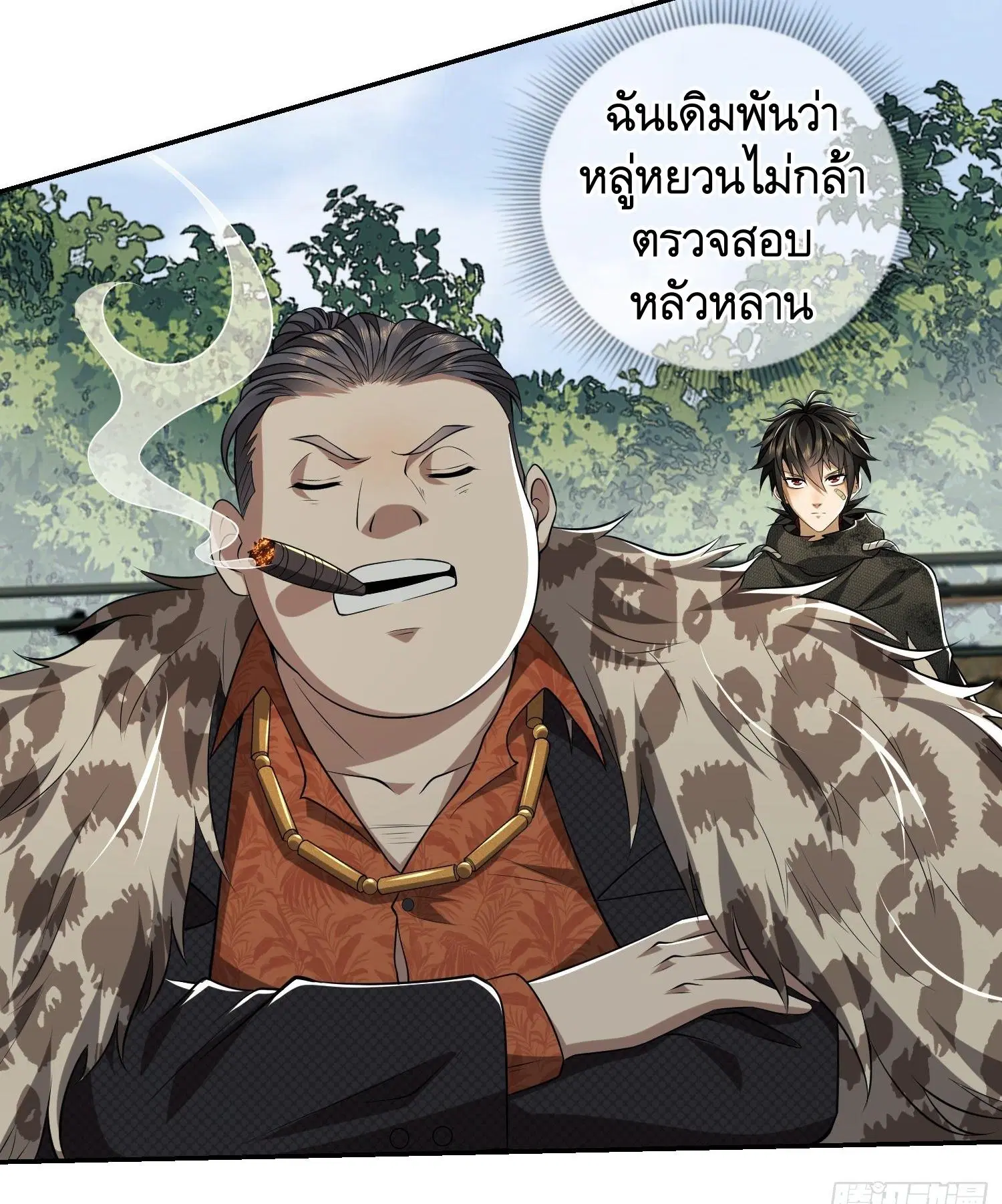The First Order ตอนที่ 63 หน้า 19