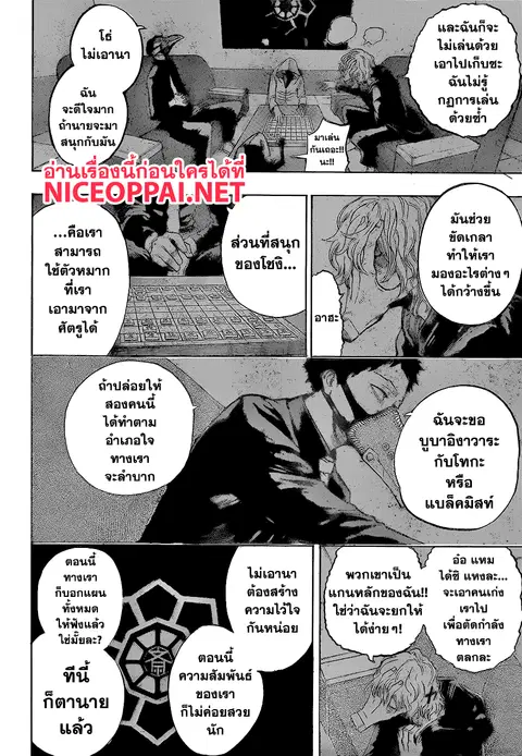 My Hero Academia ตอนที่ 147 หน้า 16