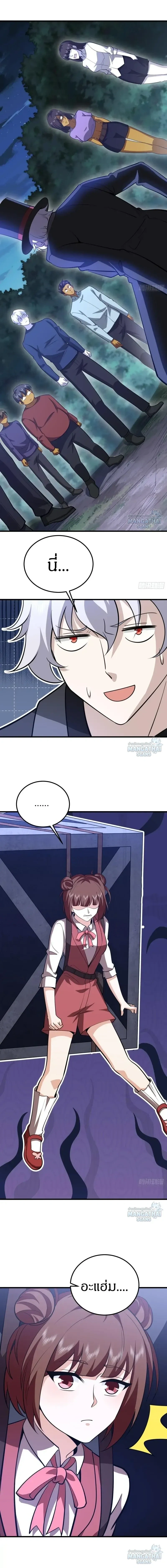 The First Order ตอนที่ 569 หน้า 12
