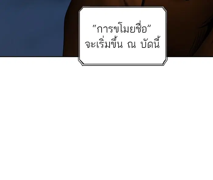 Tower of God ตอนที่ 294 หน้า 11