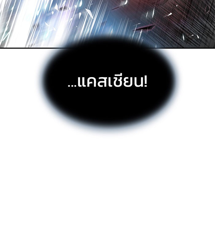 Villain to Kill ตอนที่ 7 หน้า 8