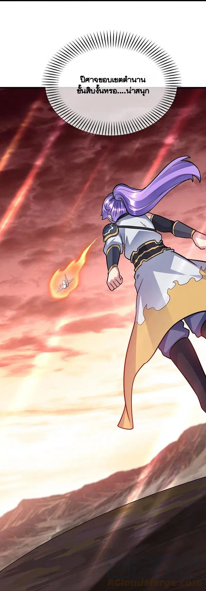 Peerless Battle Spirit ตอนที่ 432 หน้า 21