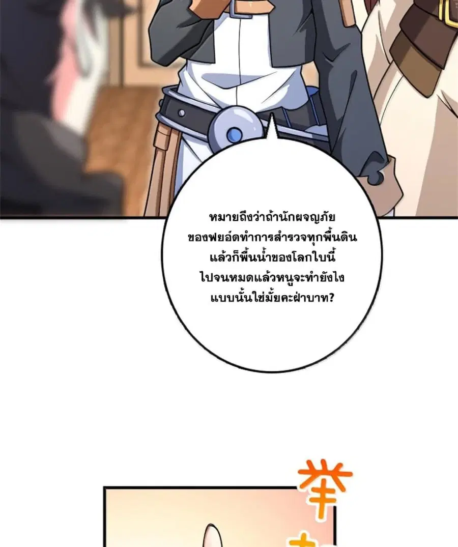 Release That Witch ตอนที่ 603 หน้า 32