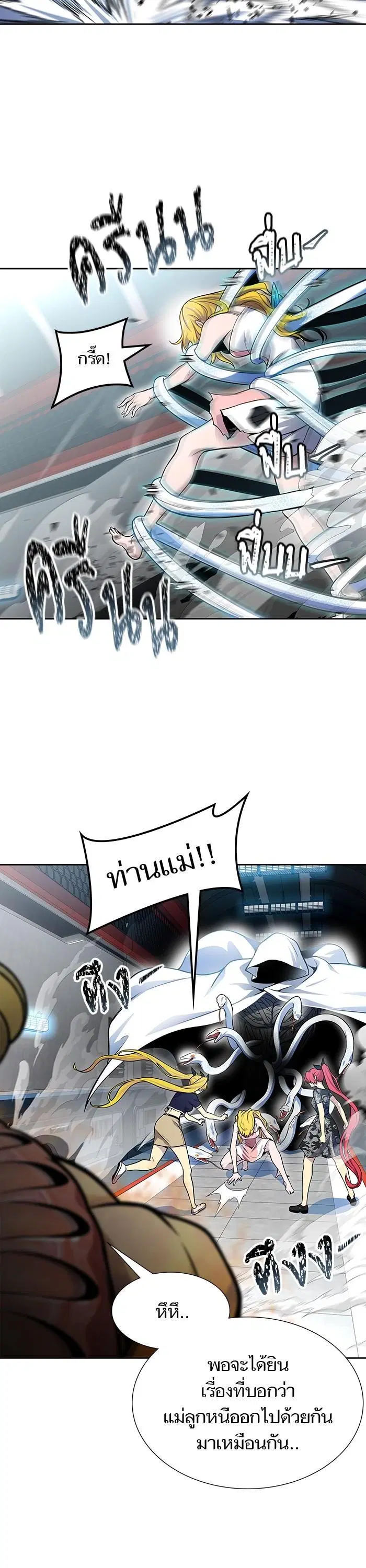 Tower of God ตอนที่ 591 หน้า 34