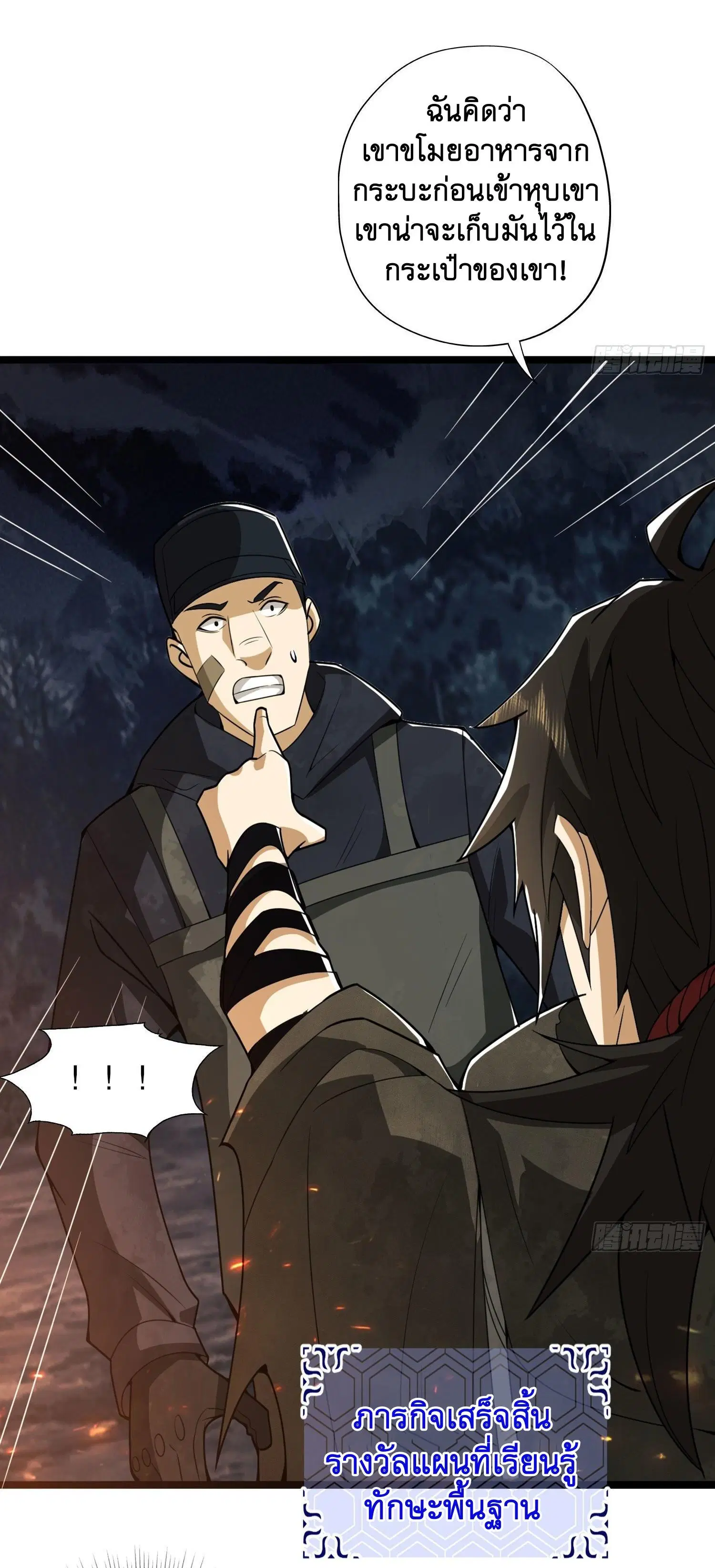 The First Order ตอนที่ 23 หน้า 44