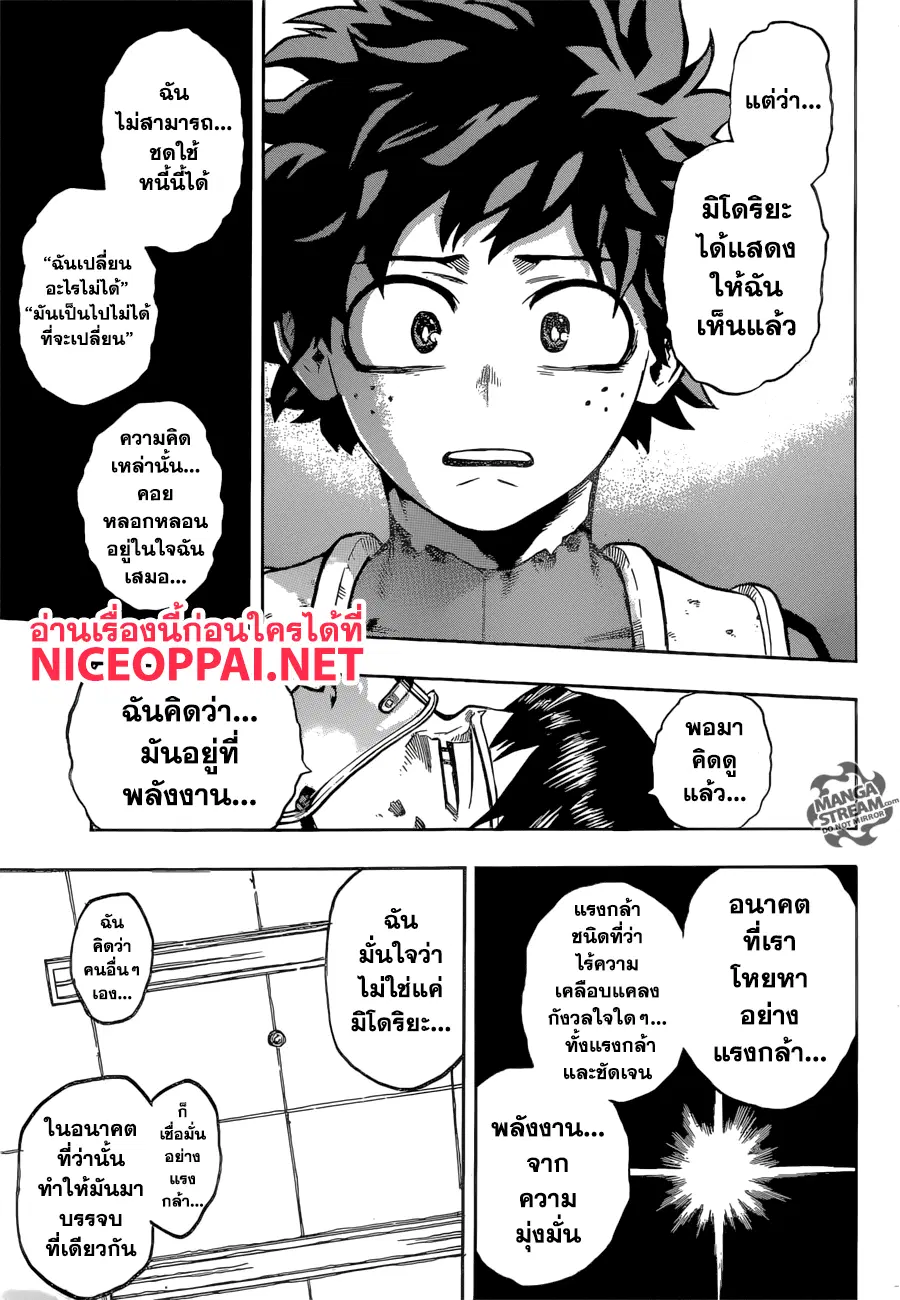 Boku no Hero Academia (My Hero Academia) ตอนที่ 161 หน้า 11
