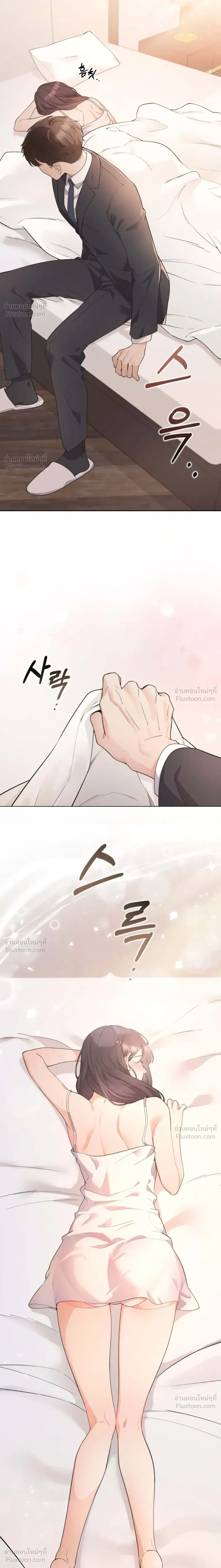 My Beautiful Brother-in-Law – เล่ห์ร้ายลวงรัก สัมผัสน้องสามี ตอนที่ 1 หน้า 5