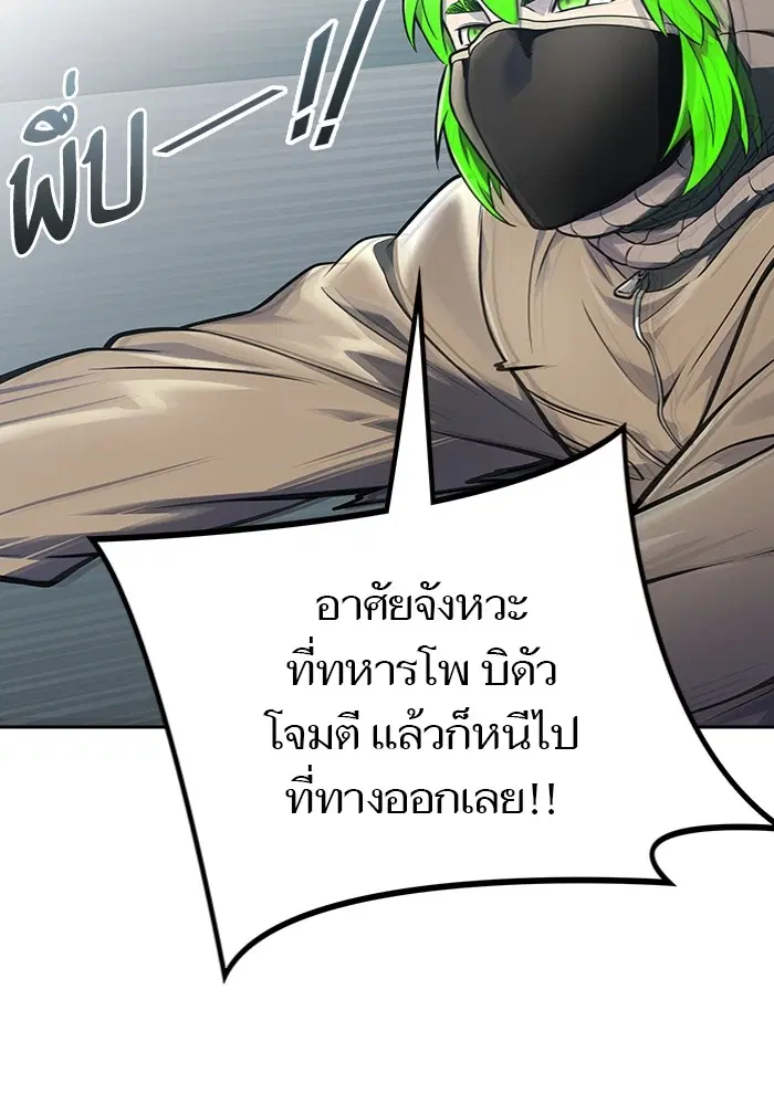 Tower of God ตอนที่ 598 หน้า 25