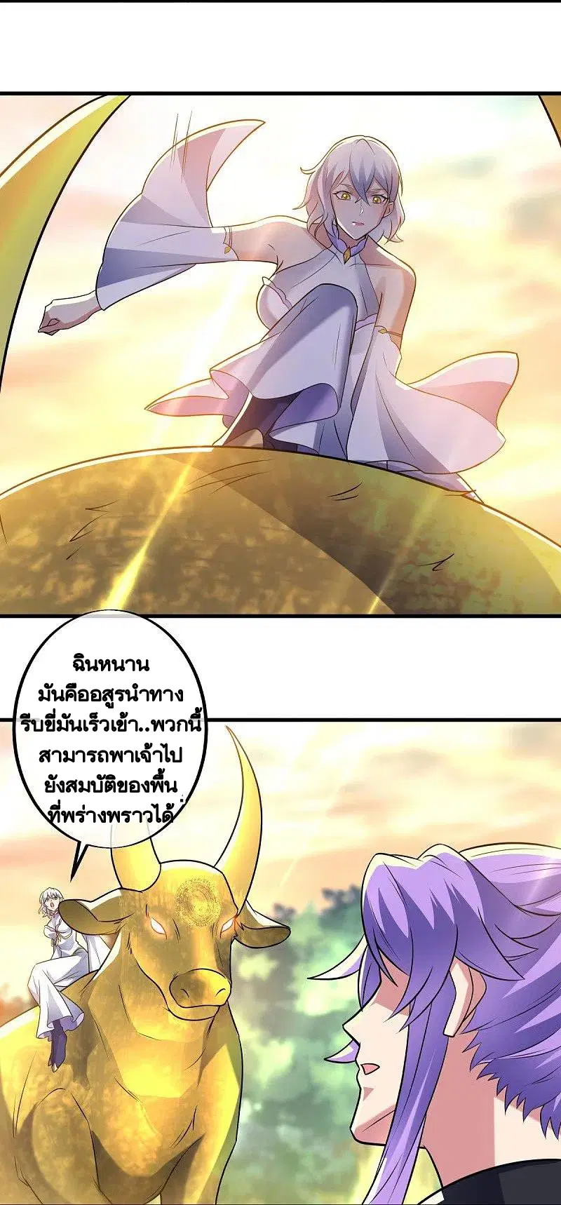 Peerless Battle Spirit ตอนที่ 440 หน้า 5