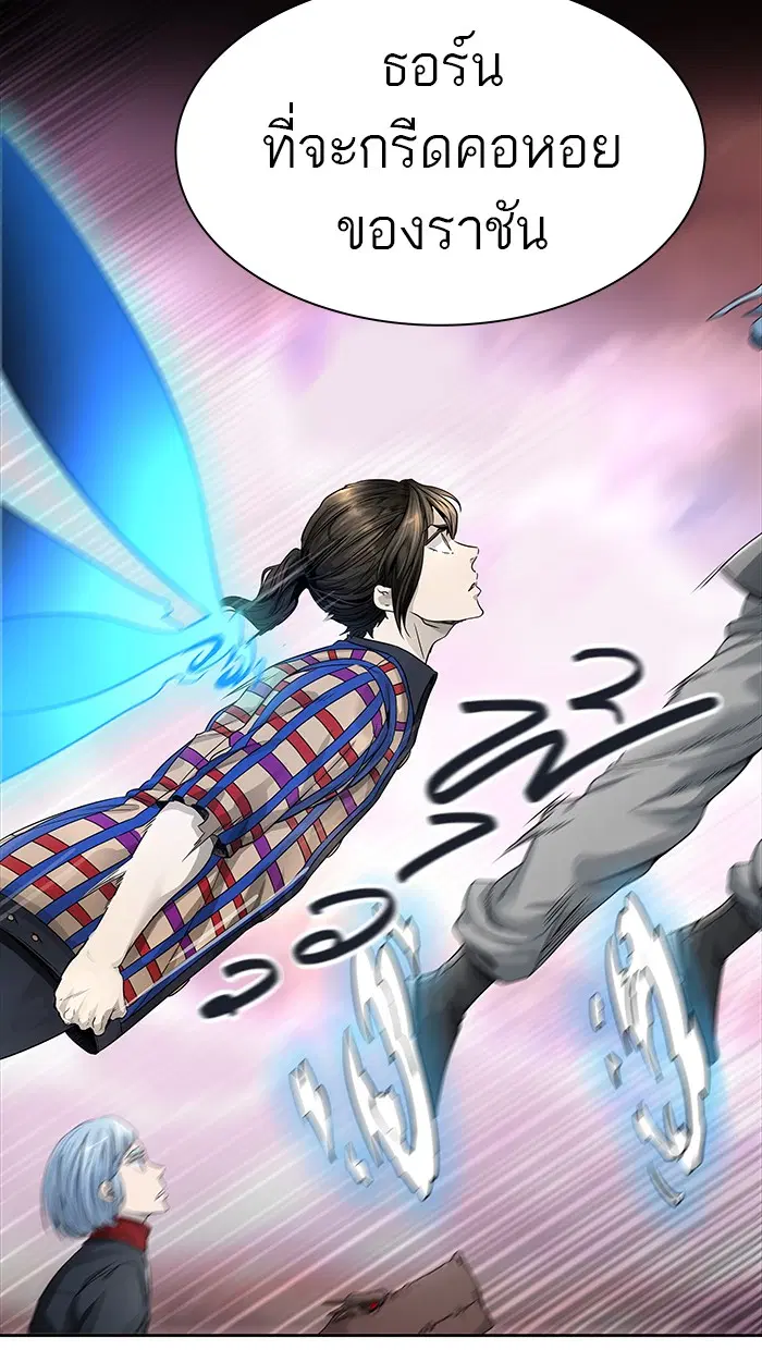 Tower of God ตอนที่ 462 หน้า 118