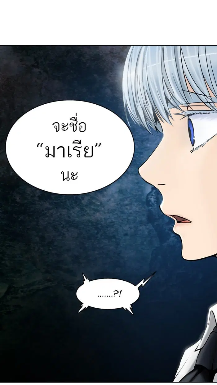 Tower of God ตอนที่ 300 หน้า 86