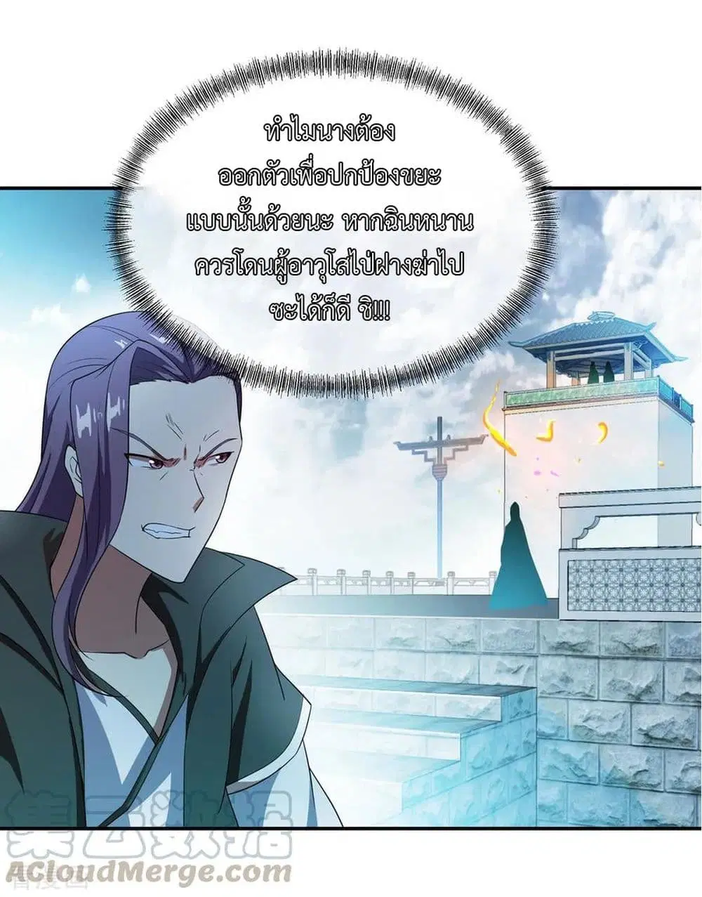 Peerless Battle Spirit ตอนที่ 36 หน้า 26