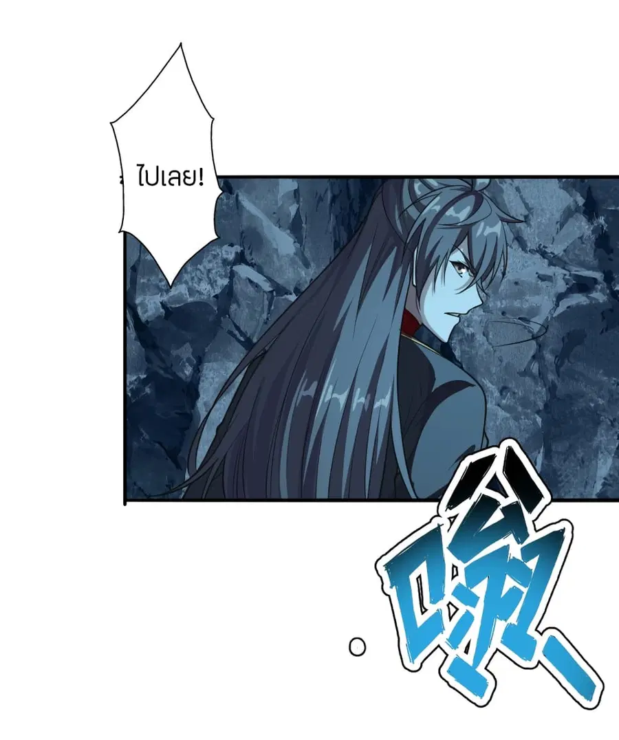 Banished Disciple’s Counterattack ราชาอมตะผู้ถูกขับไล่ ตอนที่ 173 หน้า 17