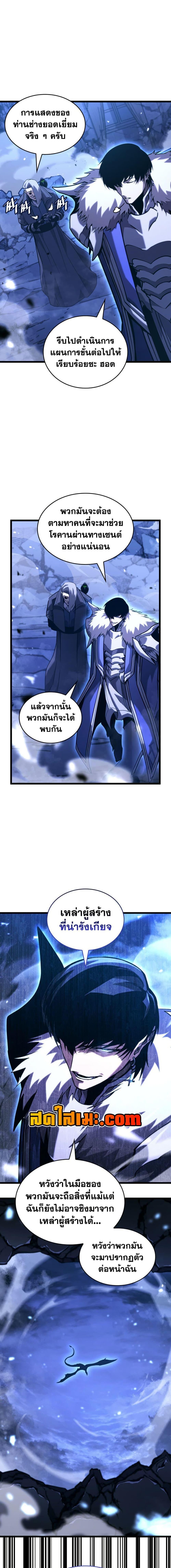 Return of the SSS-Class Ranker ตอนที่ 182 หน้า 15