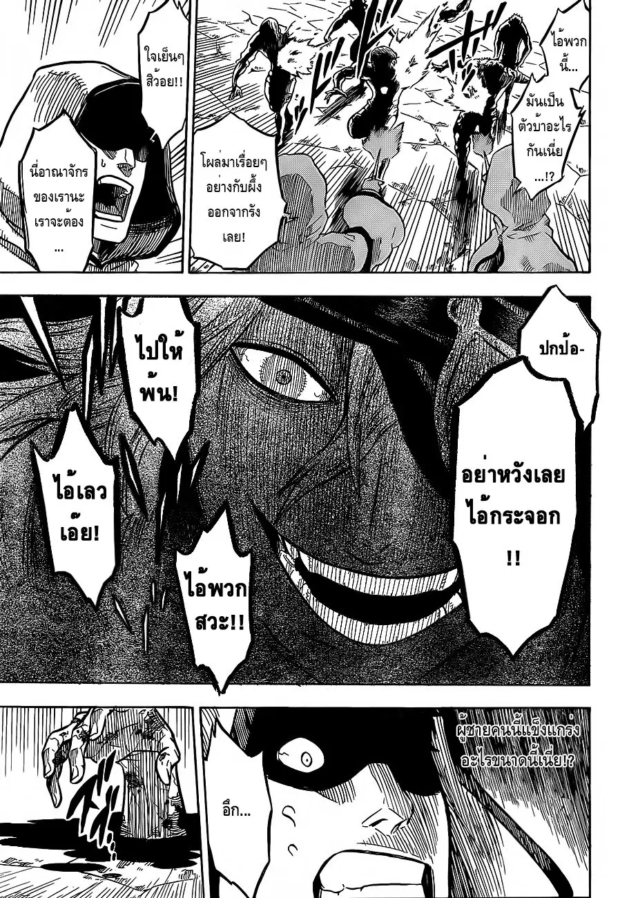 Black Clover ตอนที่ 25 หน้า 5