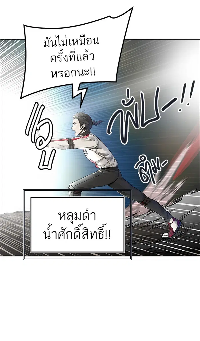 Tower of God ตอนที่ 469 หน้า 52