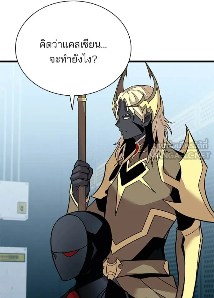 Villain to Kill ตอนที่ 200 หน้า 137