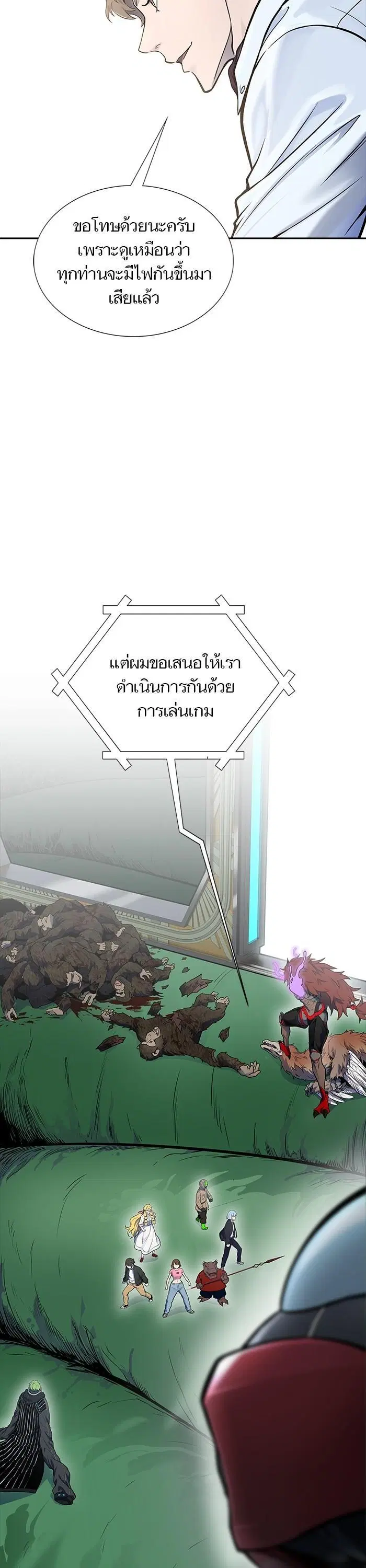 Tower of God ตอนที่ 601 หน้า 38