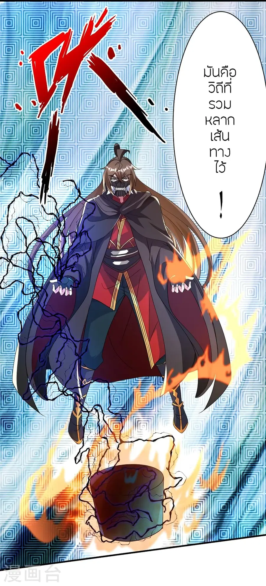 Banished Disciple’s Counterattack ราชาอมตะผู้ถูกขับไล่ ตอนที่ 351 หน้า 24