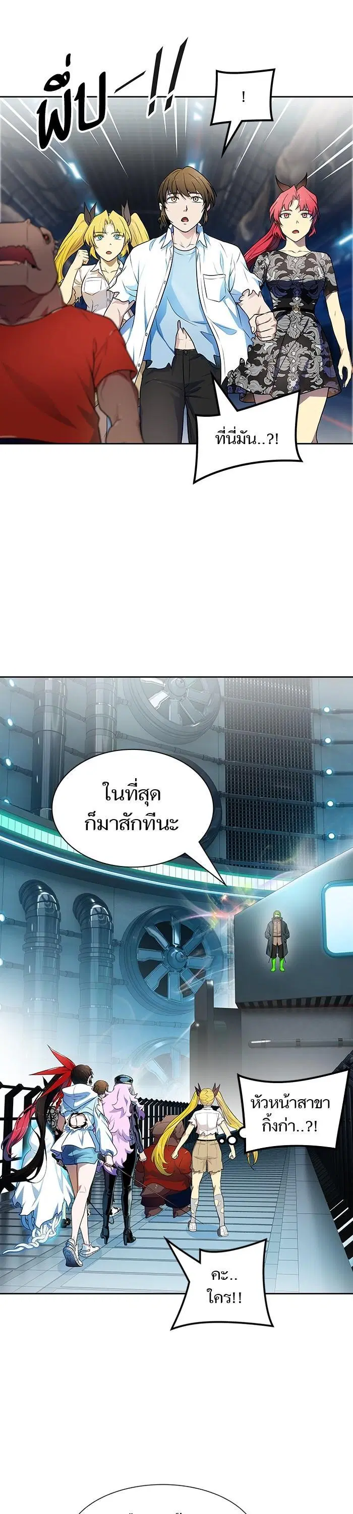 Tower of God ตอนที่ 573 หน้า 12