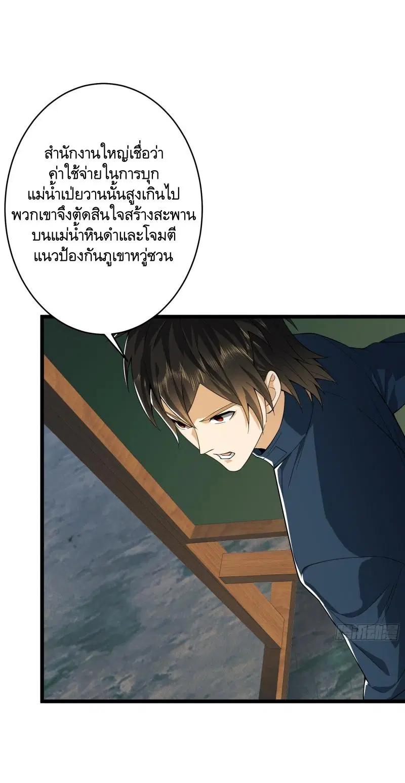 The First Order ตอนที่ 210 หน้า 10