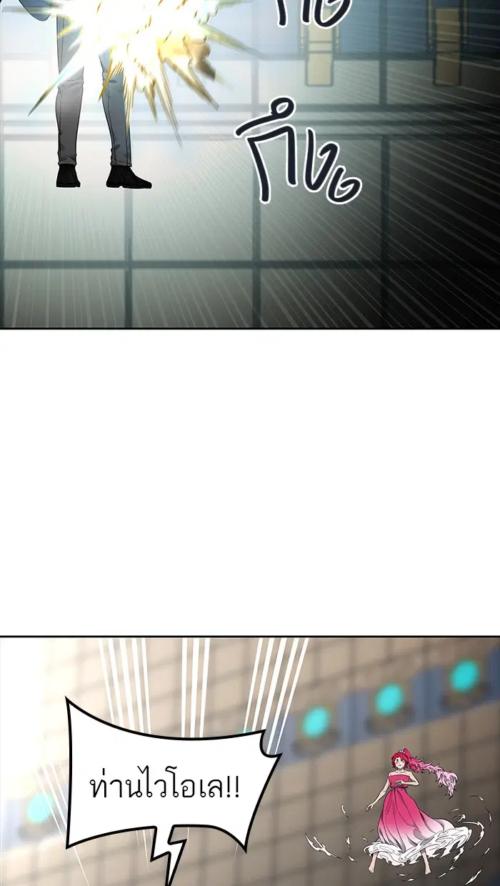 Tower of God ตอนที่ 474 หน้า 9