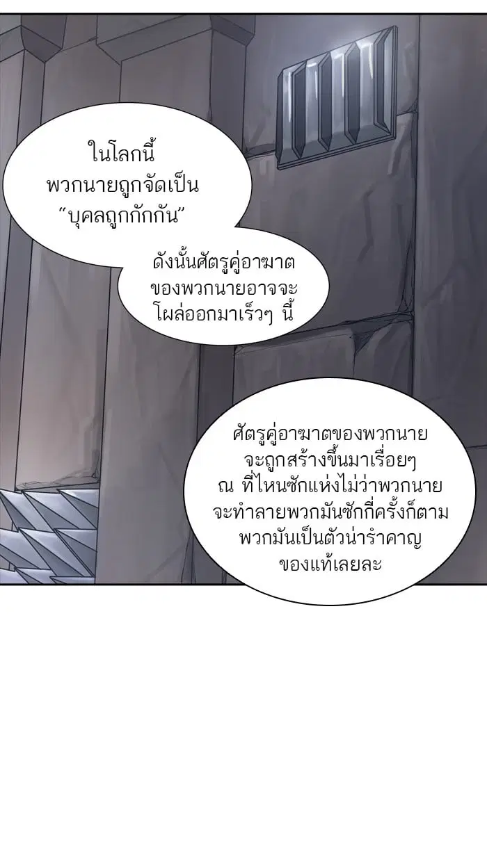 Tower of God ตอนที่ 346 หน้า 4