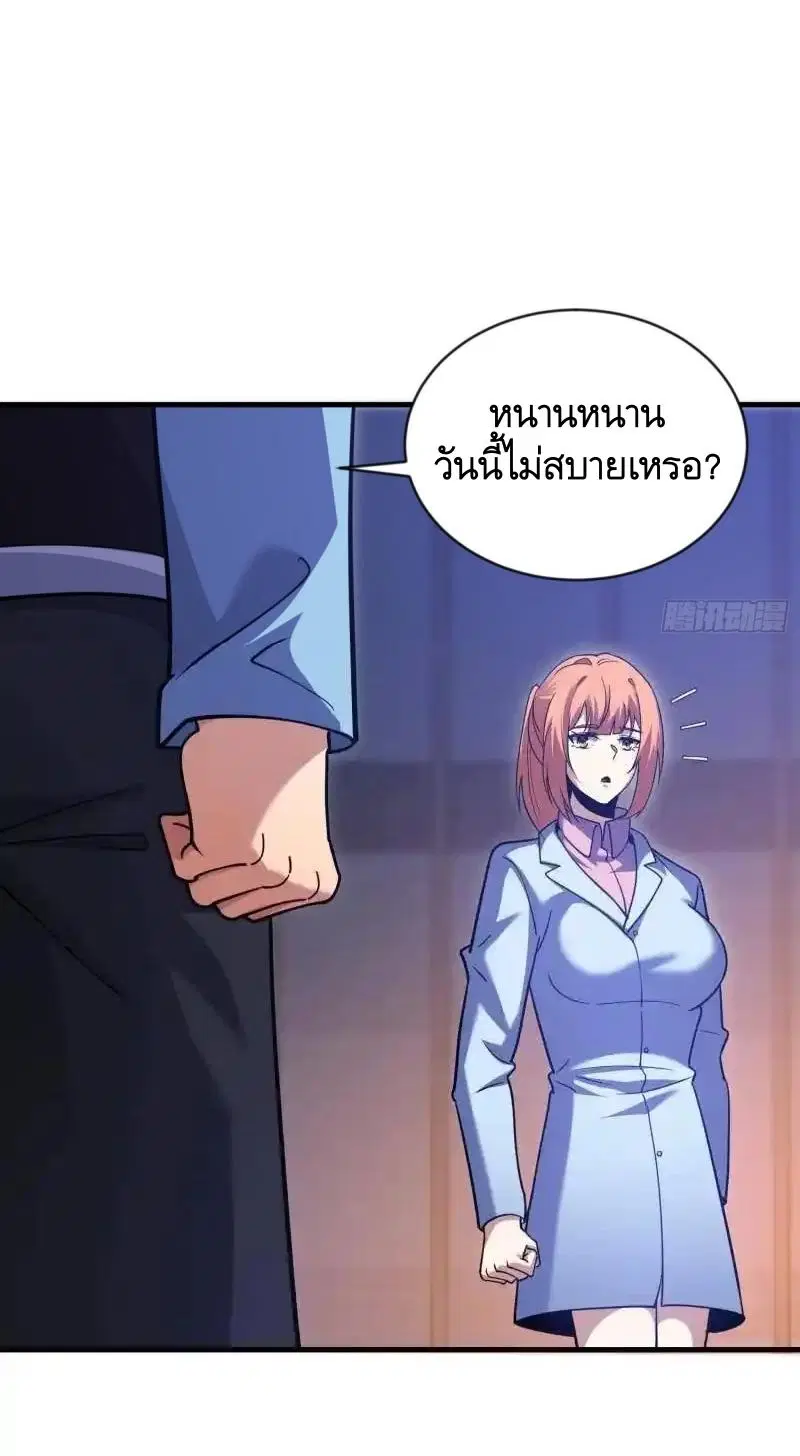 The First Order ตอนที่ 413 หน้า 25