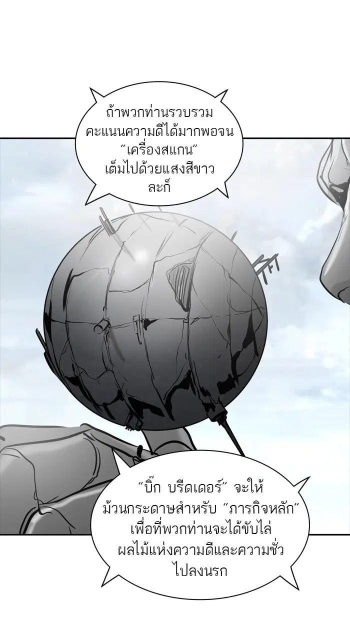 Tower of God ตอนที่ 348 หน้า 23