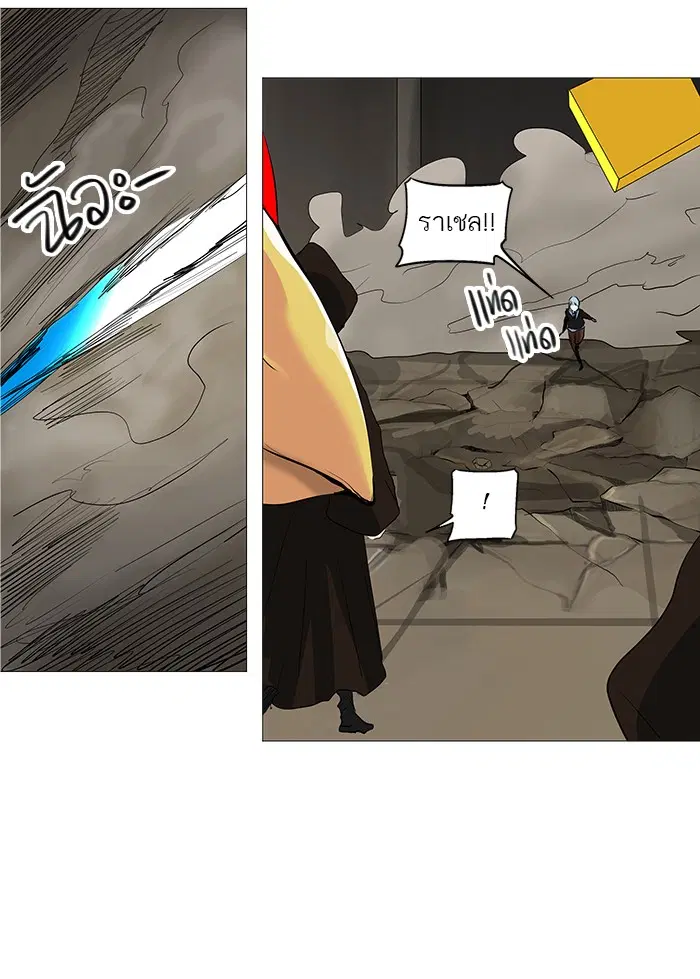 Tower of God ตอนที่ 229 หน้า 13