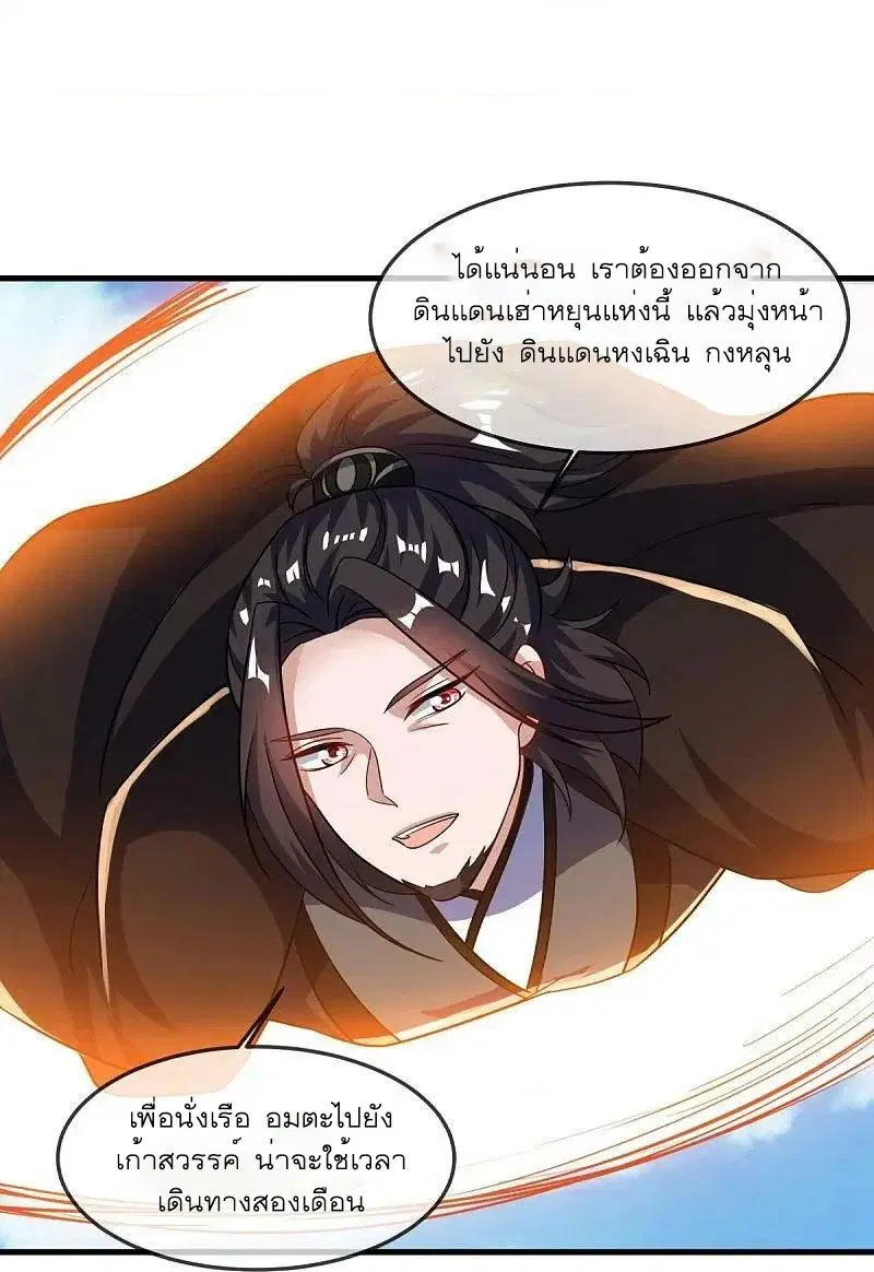 Peerless Battle Spirit ตอนที่ 549 หน้า 17