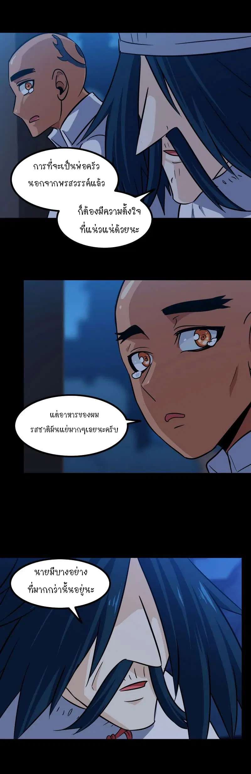 My Wife is a Demon Queen ตอนที่ 119 หน้า 10