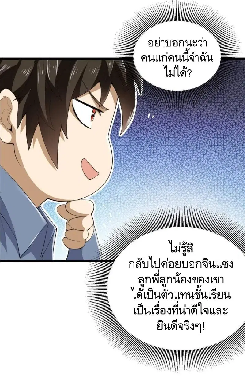 The First Order ตอนที่ 335 หน้า 7