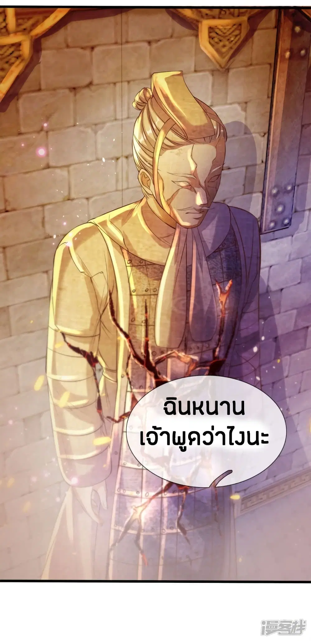 Sky Sword God ตอนที่ 180 หน้า 15