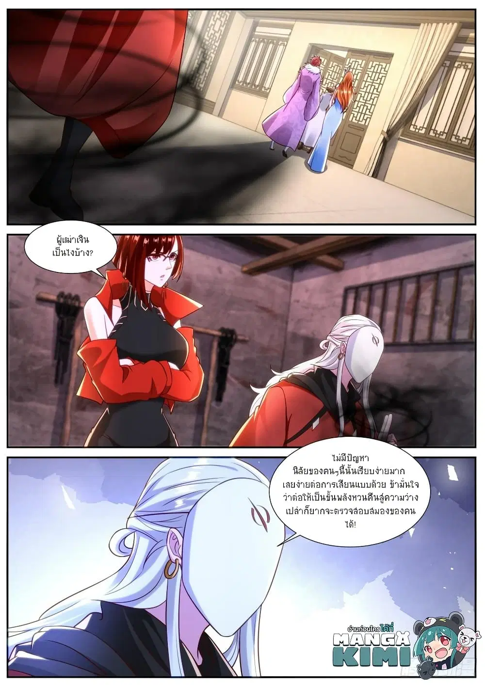 Rebirth Of The Urban Immortal Cultivator ตอนที่ 844 หน้า 6