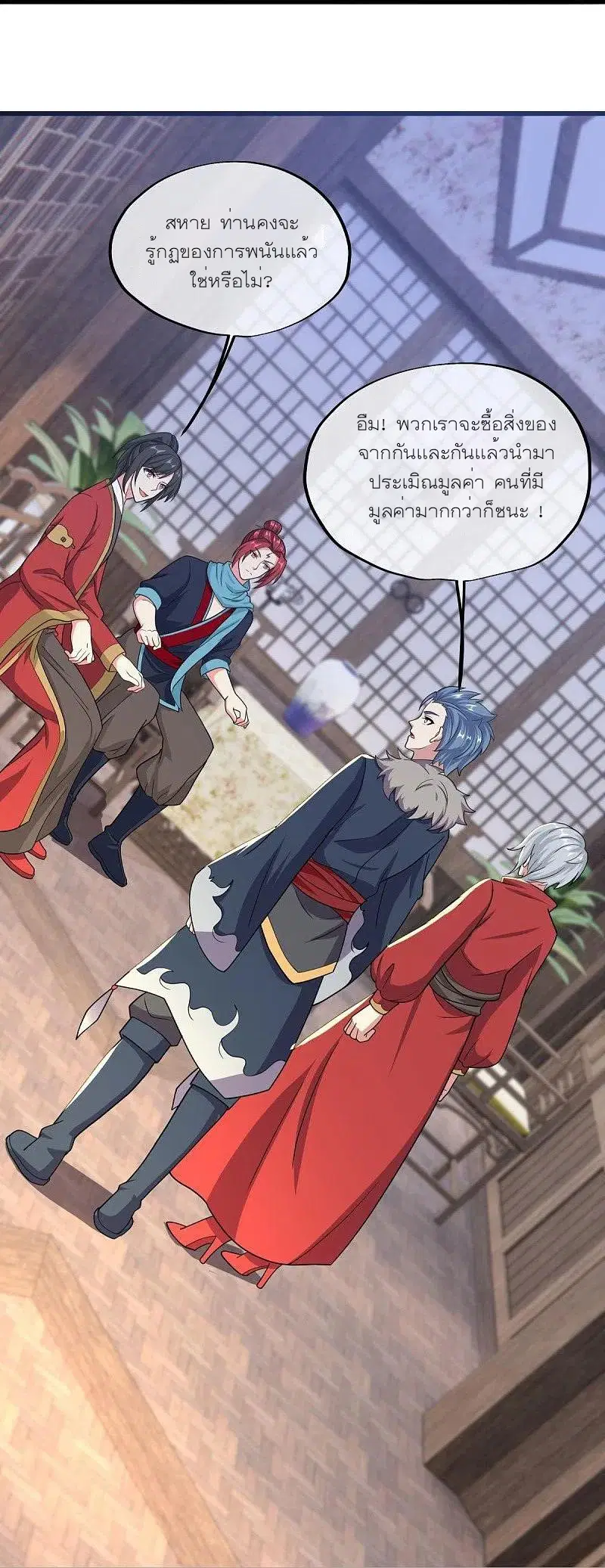 Peerless Battle Spirit ตอนที่ 469 หน้า 24
