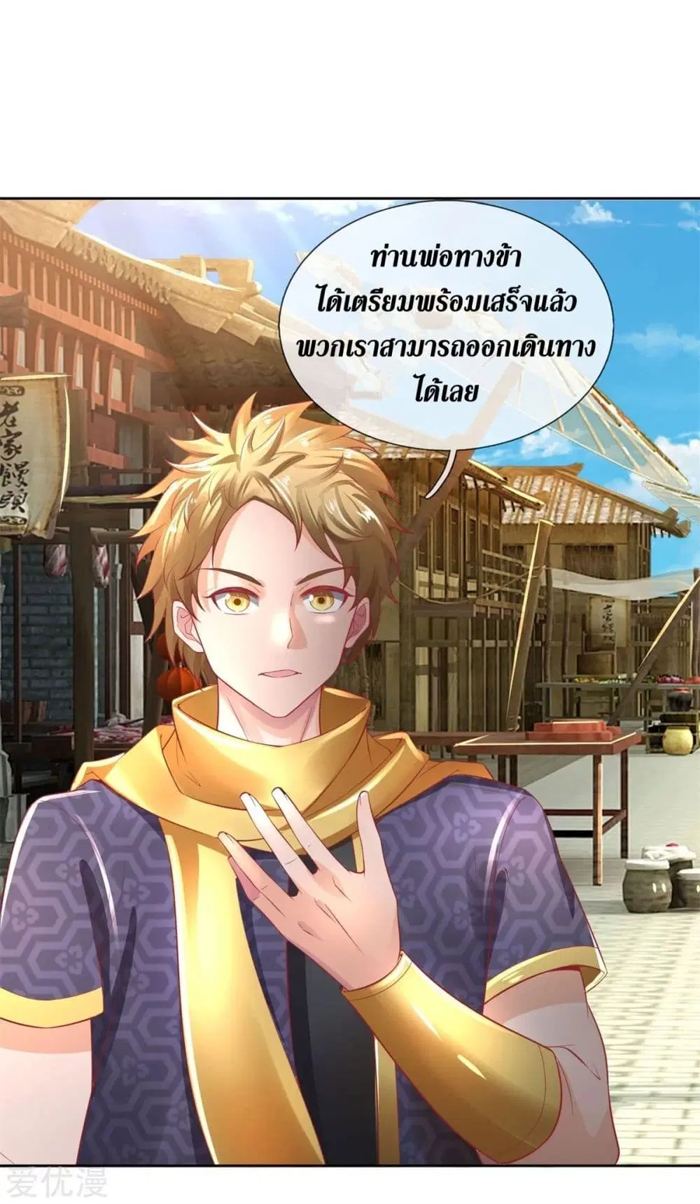 Sky Sword God ตอนที่ 374 หน้า 22