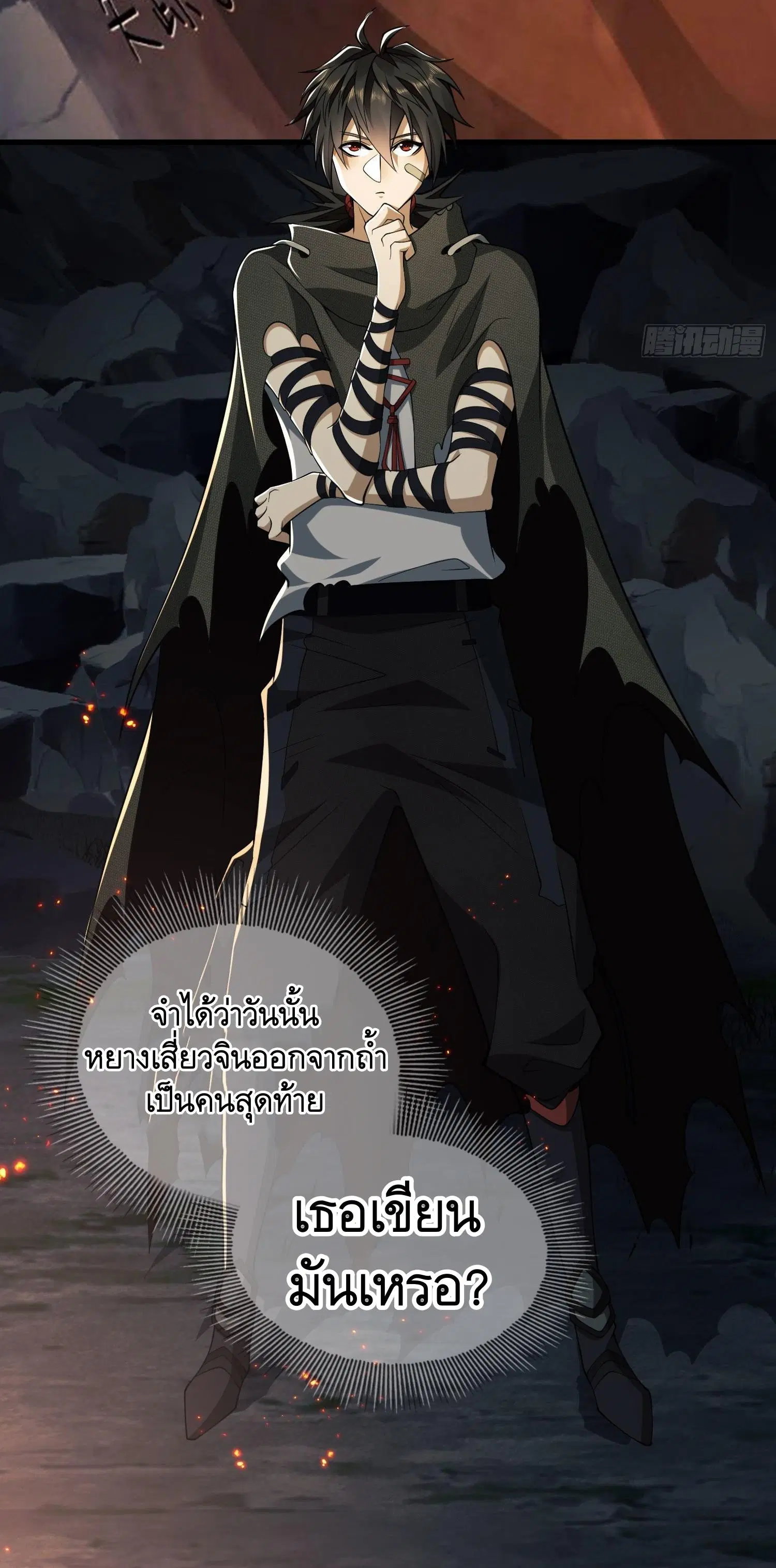 The First Order ตอนที่ 48 หน้า 36