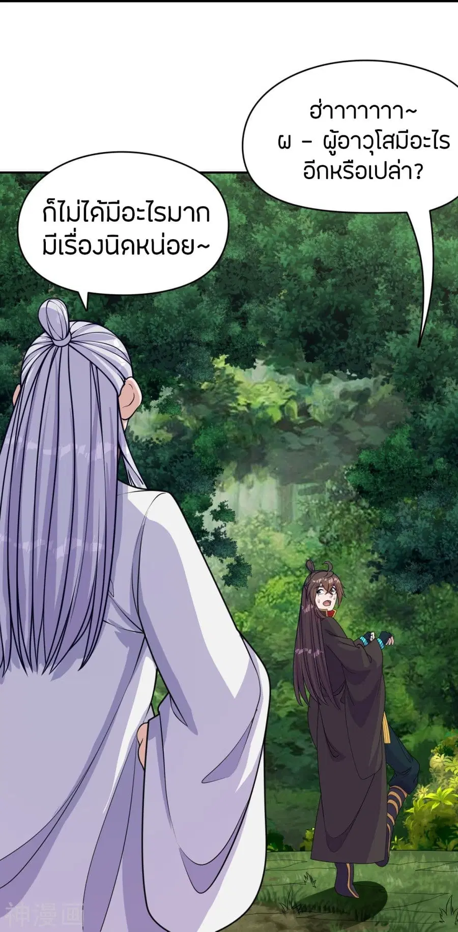 Banished Disciple’s Counterattack ราชาอมตะผู้ถูกขับไล่ ตอนที่ 234 หน้า 62