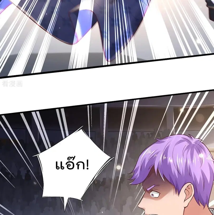 I’m the Great Immortal ตอนที่ 275 หน้า 34