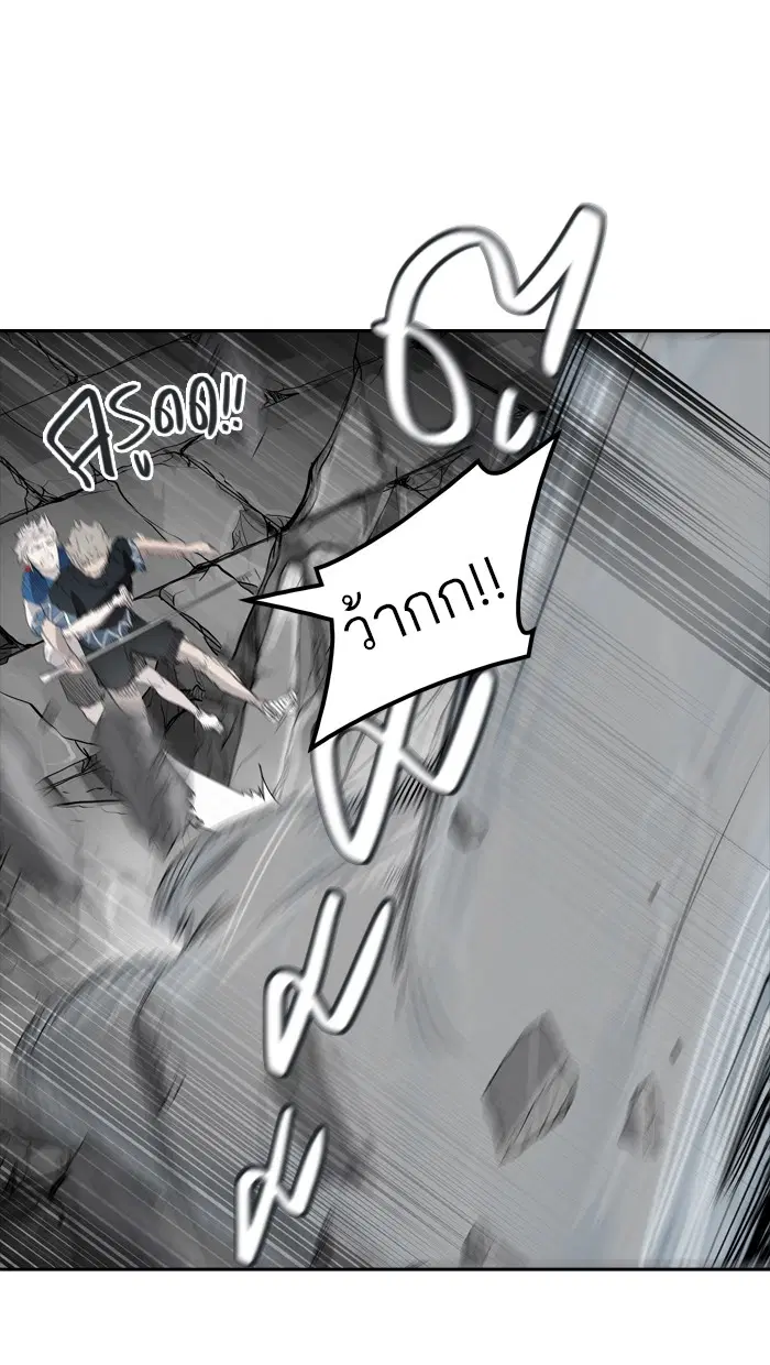 Tower of God ตอนที่ 353 หน้า 69