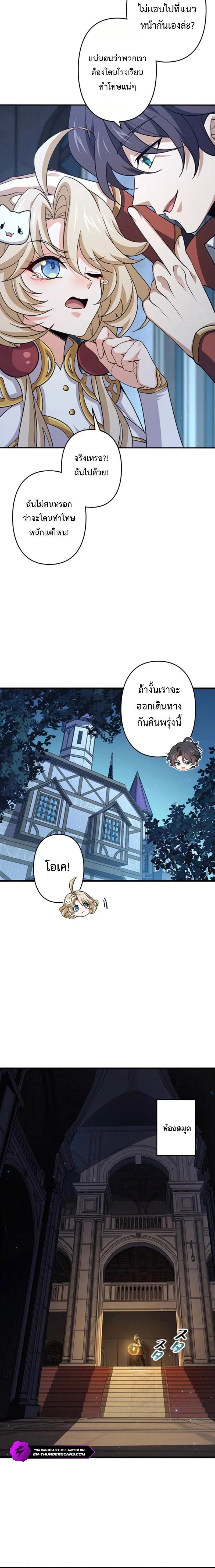 I Became a Genius at the Academy in a World Where Magic Reigns Supreme – ในโลกที่เวทมนตร์คือทุกสิ่ง ฉันเกิดใหม่เป็นอัจฉริยะแห่งอะคาเดมี ตอนที่ 93 หน้า 6
