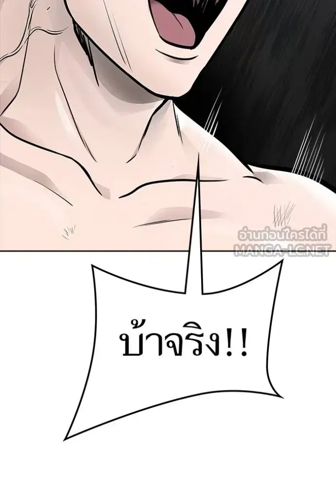 Tower of God ตอนที่ 649 หน้า 165